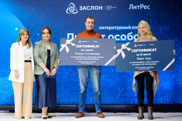 Момент финала литературного конкурса